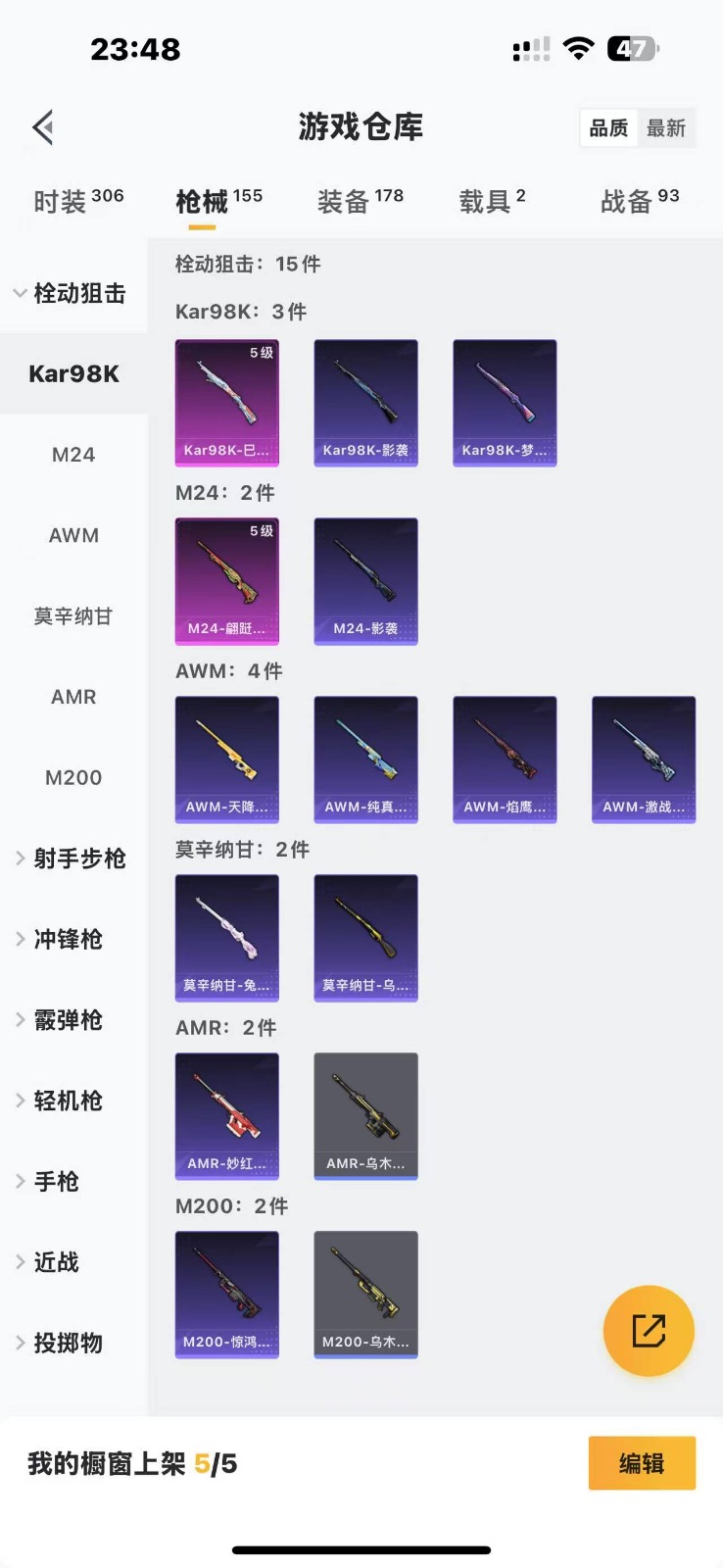 HPQM3272848和平精英账号详情图13 HPQM3272848和平精英账号详情图13