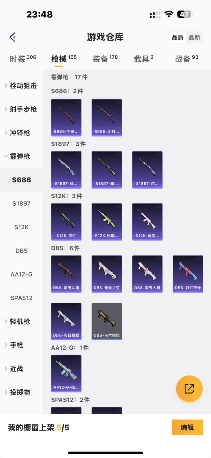 HPQM3272848和平精英账号详情图16 HPQM3272848和平精英账号详情图16