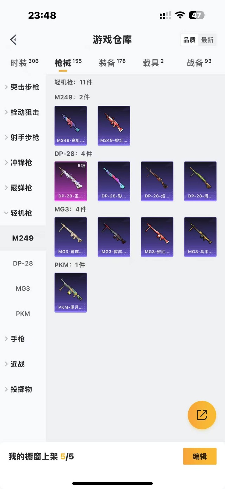 HPQM3272848和平精英账号详情图17 HPQM3272848和平精英账号详情图17