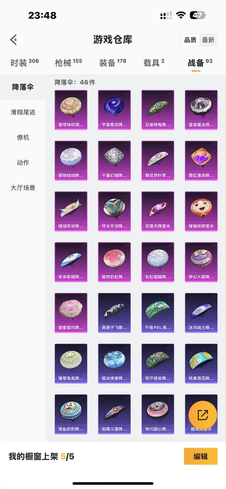 HPQM3272848和平精英账号详情图19 HPQM3272848和平精英账号详情图19