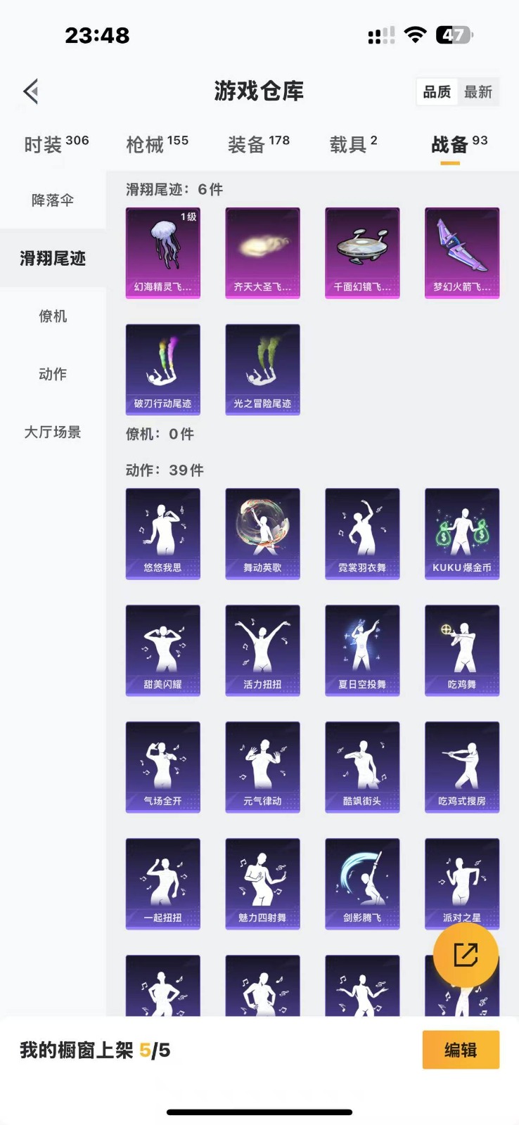 HPQM3272848和平精英账号详情图20 HPQM3272848和平精英账号详情图20