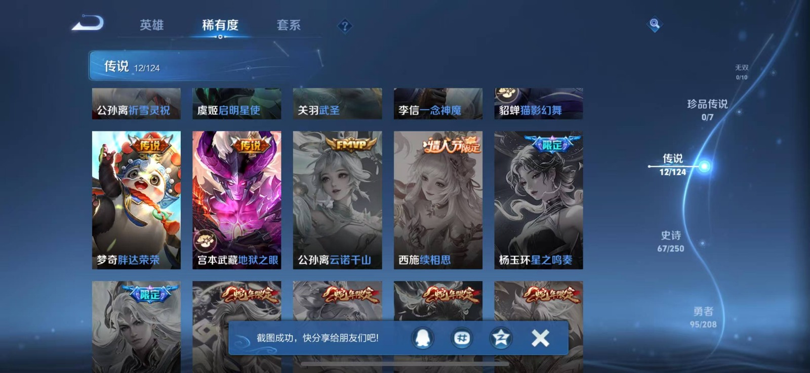 HPQM3272848和平精英账号详情图28 HPQM3272848和平精英账号详情图28