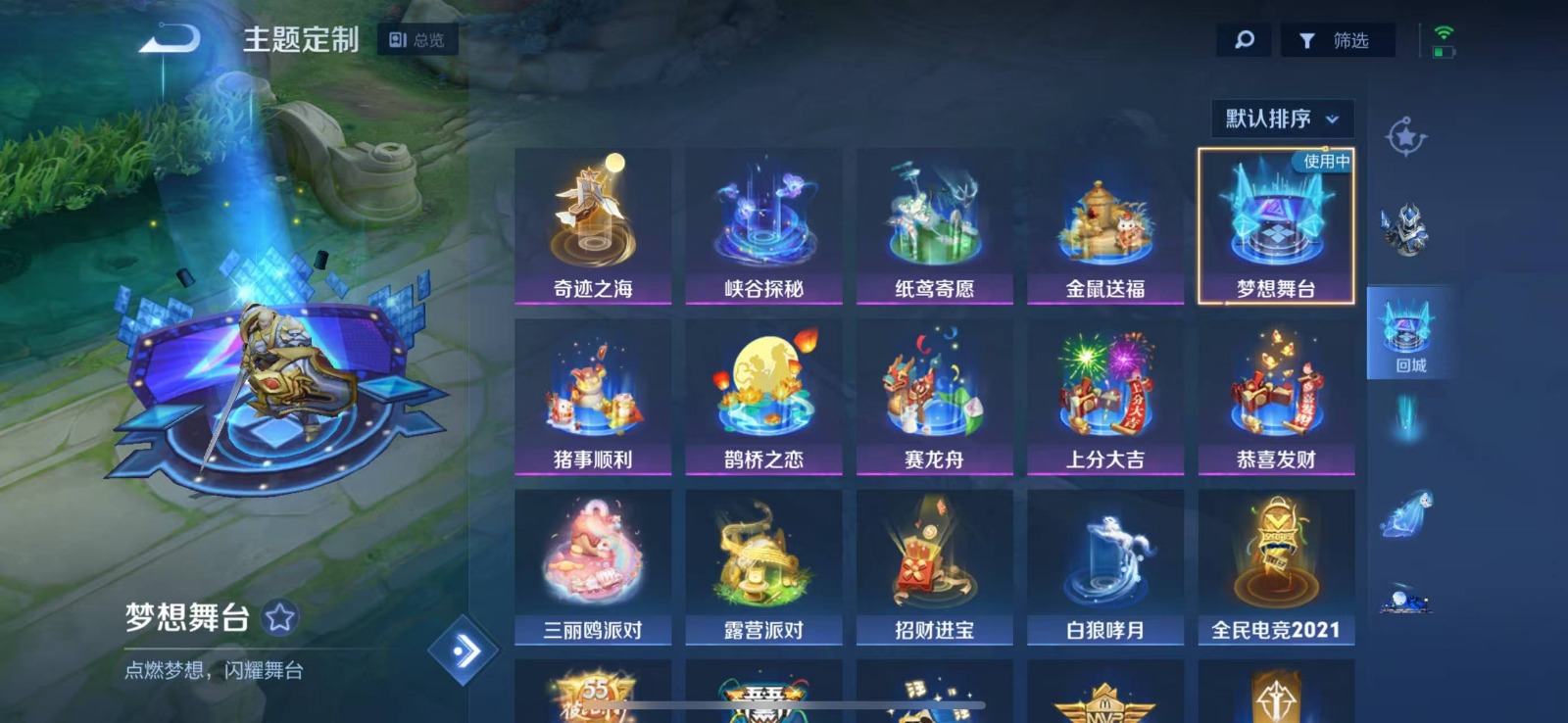 HPQM3272848和平精英账号详情图29 HPQM3272848和平精英账号详情图29