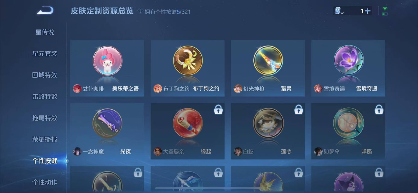 HPQM3272848和平精英账号详情图30 HPQM3272848和平精英账号详情图30