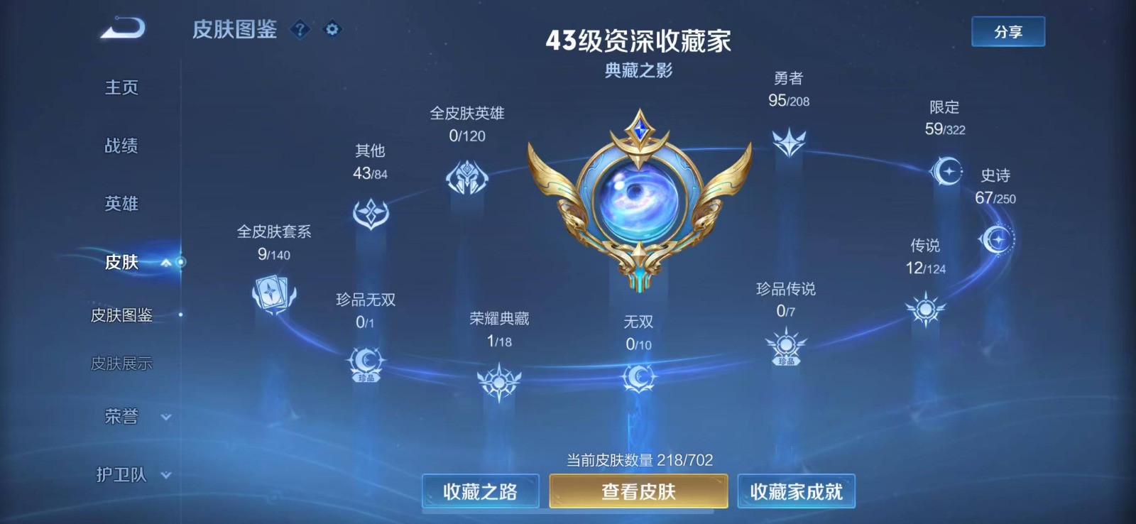 HPQM3272848和平精英账号详情图34 HPQM3272848和平精英账号详情图34