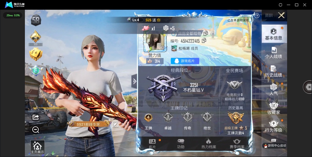 HPQM3272849和平精英账号详情图2 HPQM3272849和平精英账号详情图2