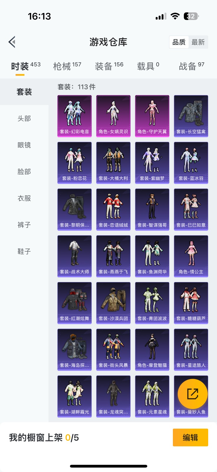 HPQM3272849和平精英账号详情图6 HPQM3272849和平精英账号详情图6
