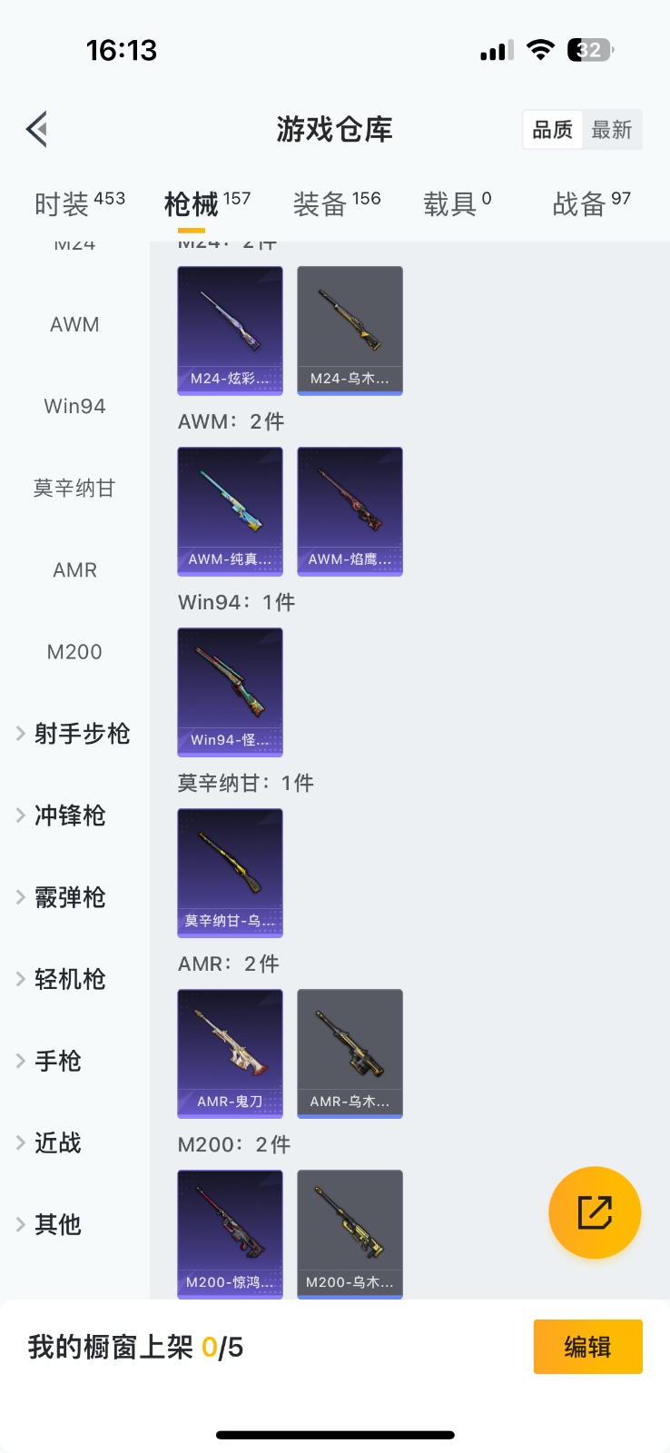 HPQM3272849和平精英账号详情图17 HPQM3272849和平精英账号详情图17