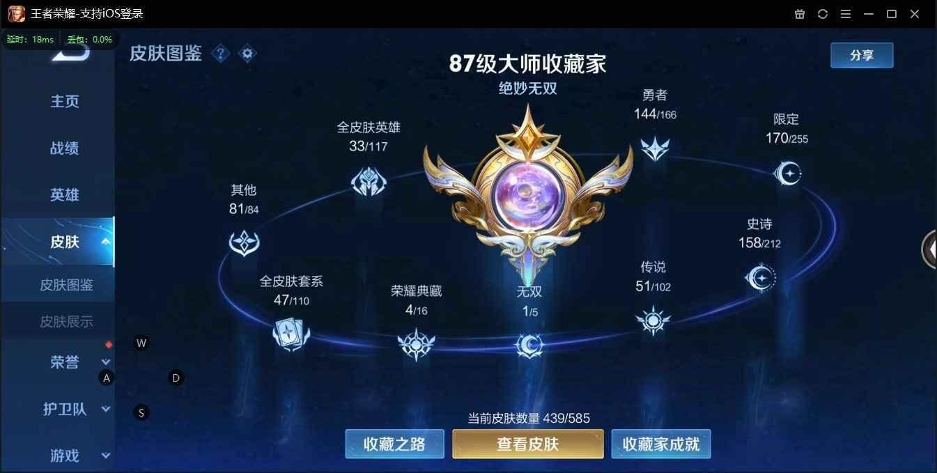 WZLX3179569王者荣耀账号详情图8 WZLX3179569王者荣耀账号详情图8