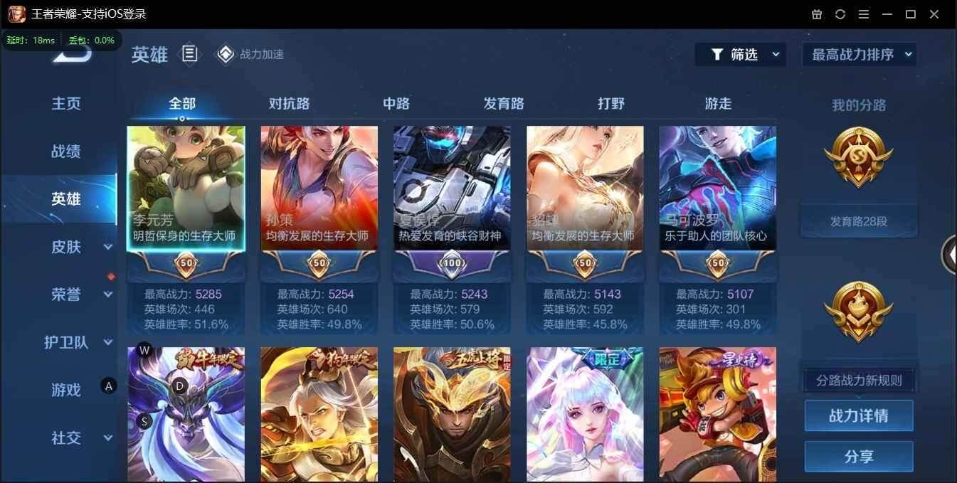 WZLX3179569王者荣耀账号详情图10 WZLX3179569王者荣耀账号详情图10