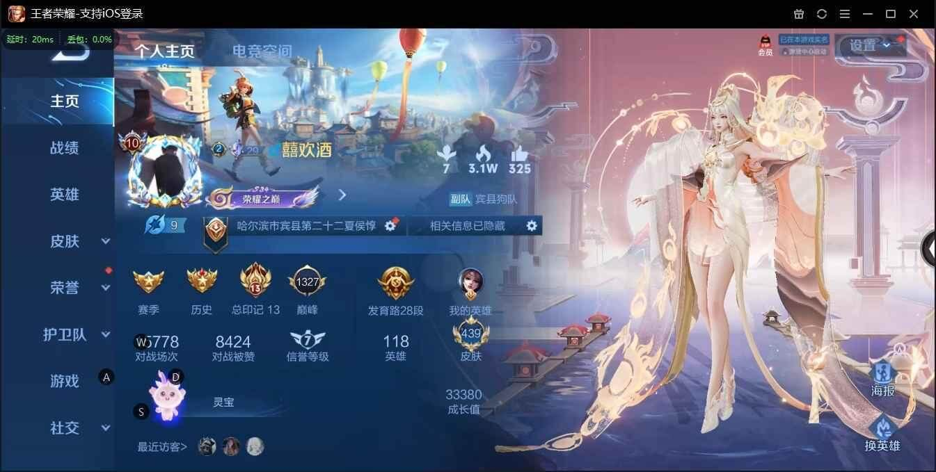 WZLX3179569王者荣耀账号详情图9 WZLX3179569王者荣耀账号详情图9