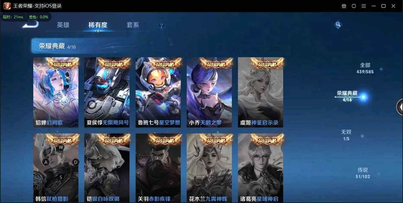 WZLX3179569王者荣耀账号详情图11 WZLX3179569王者荣耀账号详情图11