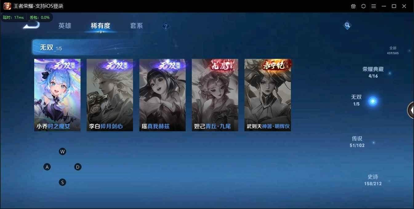 WZLX3179569王者荣耀账号详情图12 WZLX3179569王者荣耀账号详情图12