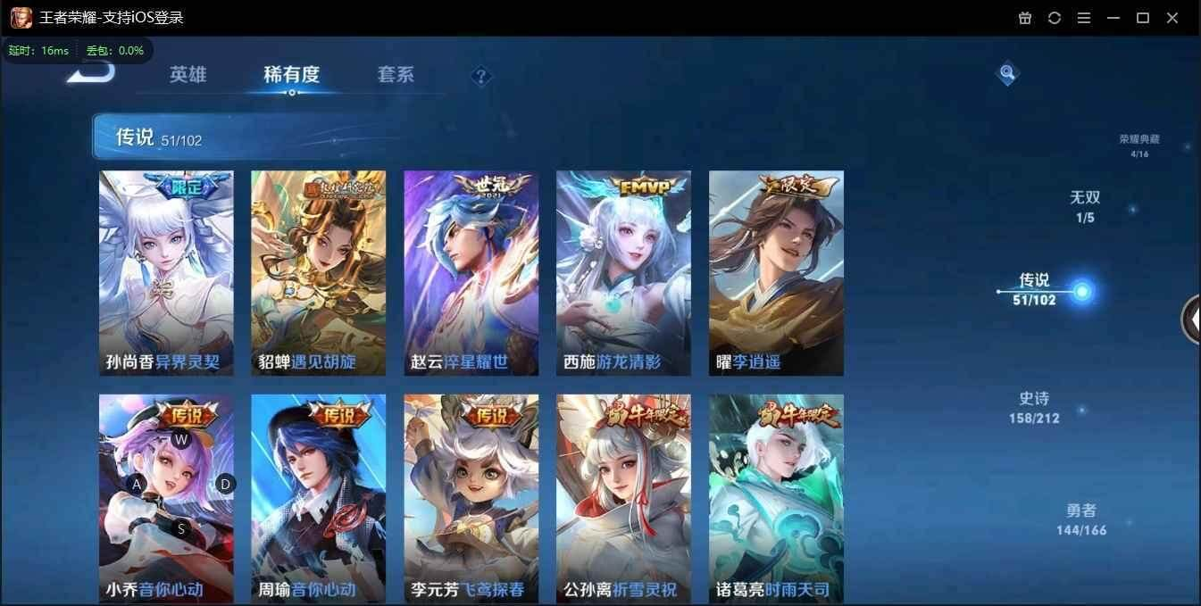 WZLX3179569王者荣耀账号详情图13 WZLX3179569王者荣耀账号详情图13