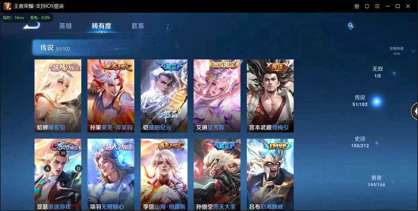 WZLX3179569王者荣耀账号详情图14 WZLX3179569王者荣耀账号详情图14
