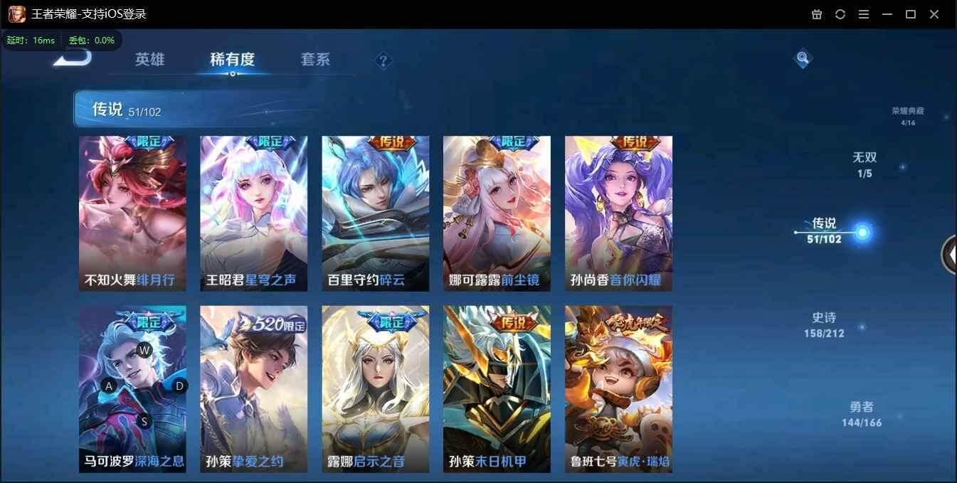 WZLX3179569王者荣耀账号详情图15 WZLX3179569王者荣耀账号详情图15