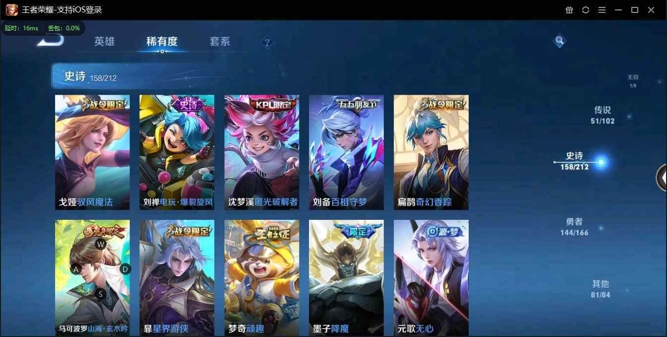 WZLX3179569王者荣耀账号详情图17 WZLX3179569王者荣耀账号详情图17