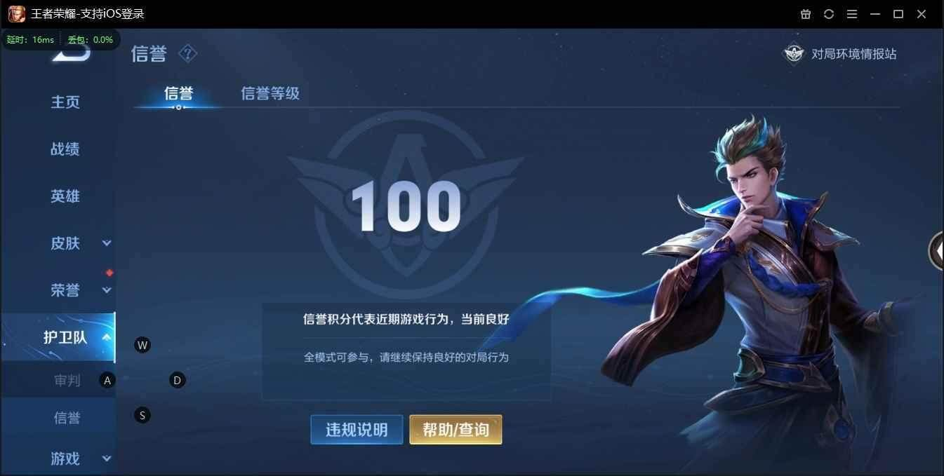 WZLX3179569王者荣耀账号详情图18 WZLX3179569王者荣耀账号详情图18
