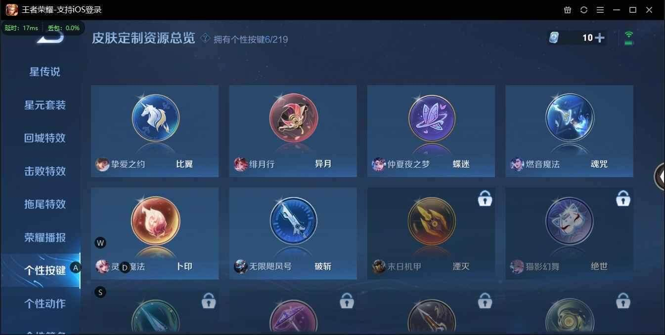 WZLX3179569王者荣耀账号详情图21 WZLX3179569王者荣耀账号详情图21