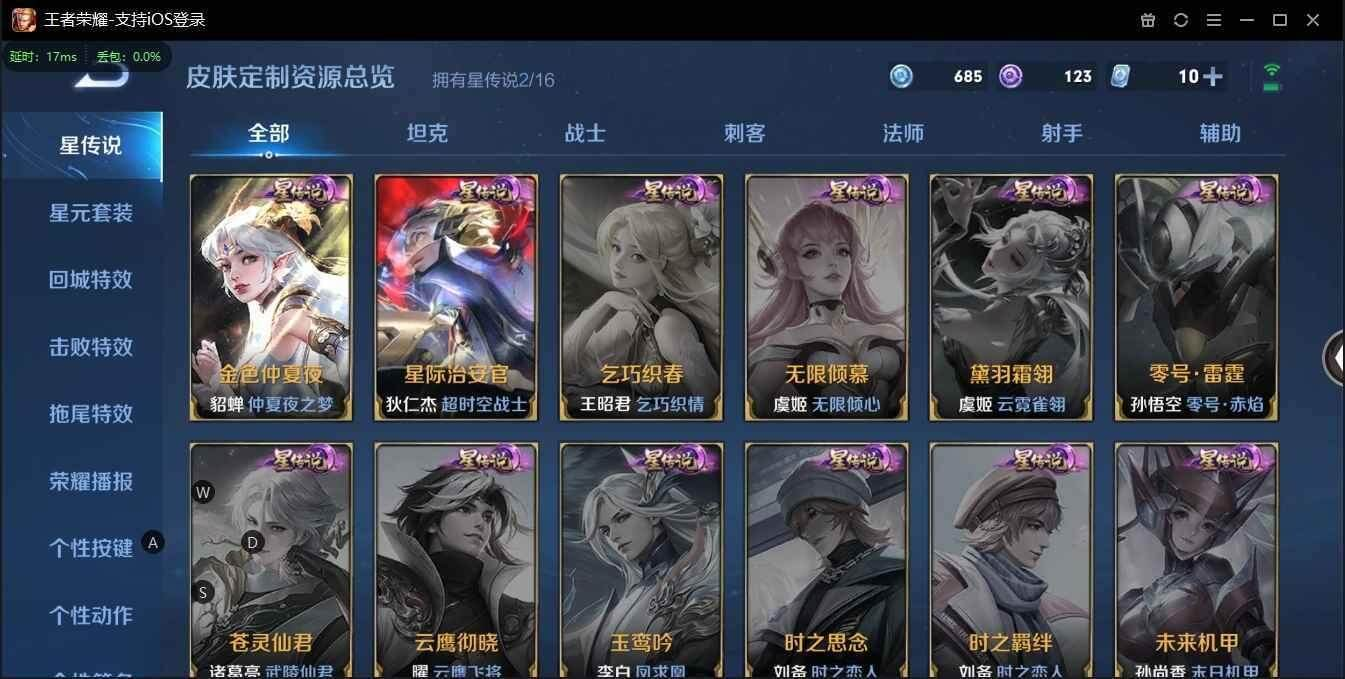 WZLX3179569王者荣耀账号详情图19 WZLX3179569王者荣耀账号详情图19