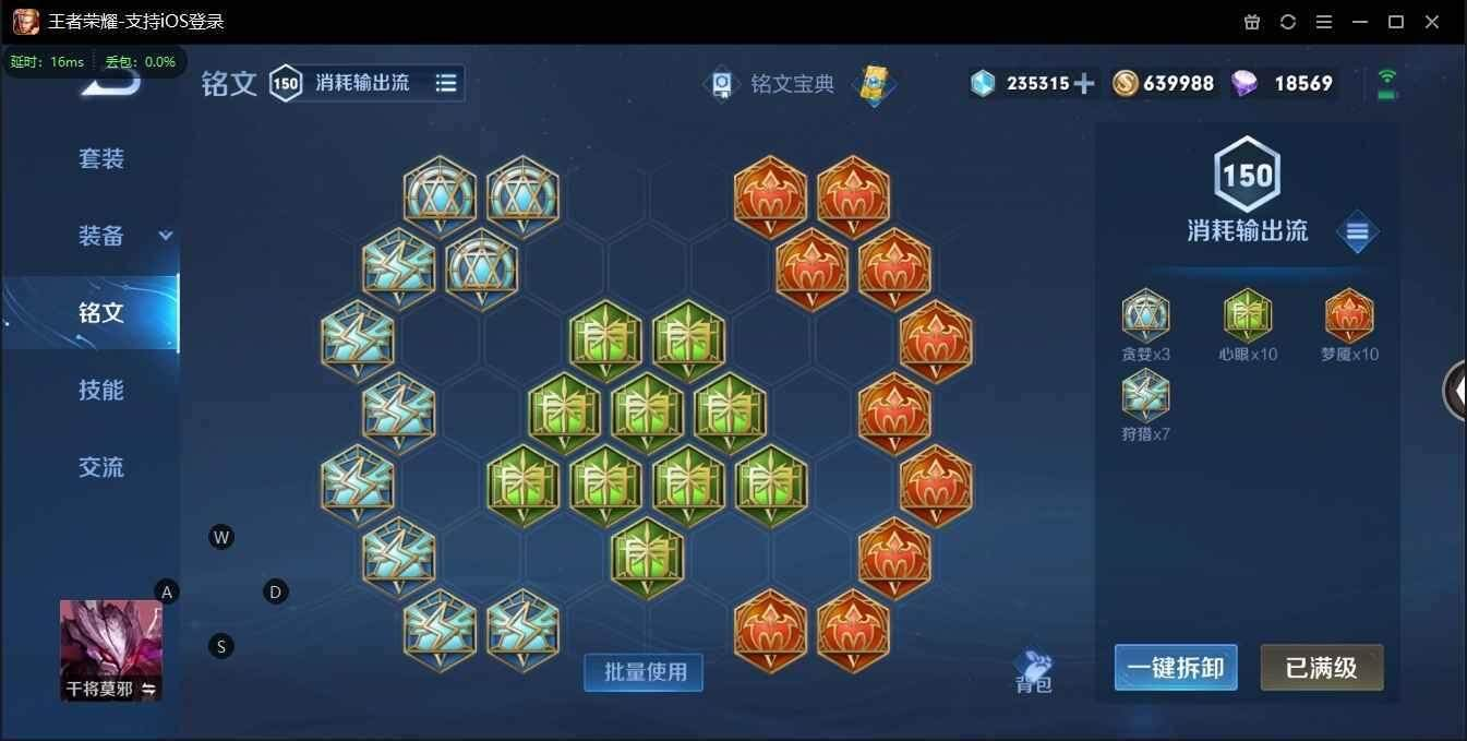WZLX3179569王者荣耀账号详情图22 WZLX3179569王者荣耀账号详情图22