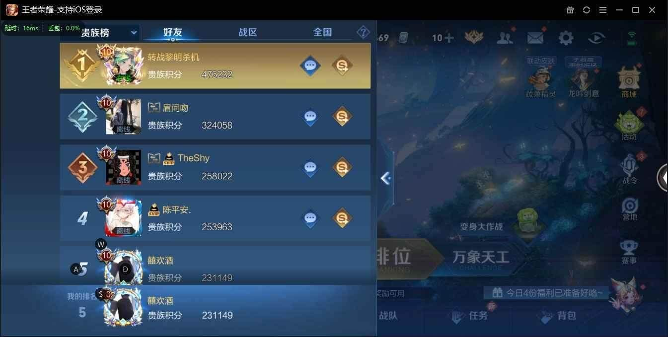 WZLX3179569王者荣耀账号详情图23 WZLX3179569王者荣耀账号详情图23
