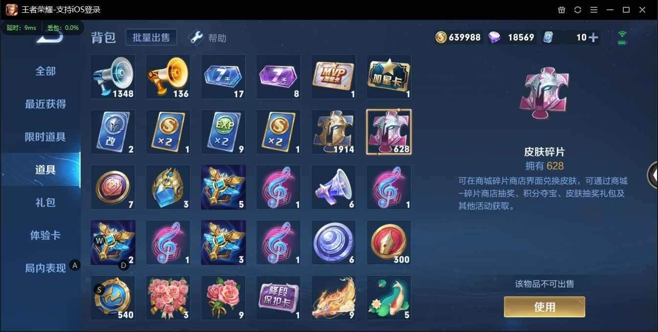 WZLX3179569王者荣耀账号详情图24 WZLX3179569王者荣耀账号详情图24