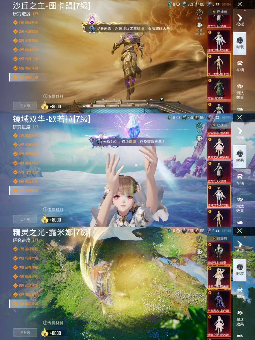 HPLX3272881和平精英账号详情图5 HPLX3272881和平精英账号详情图5