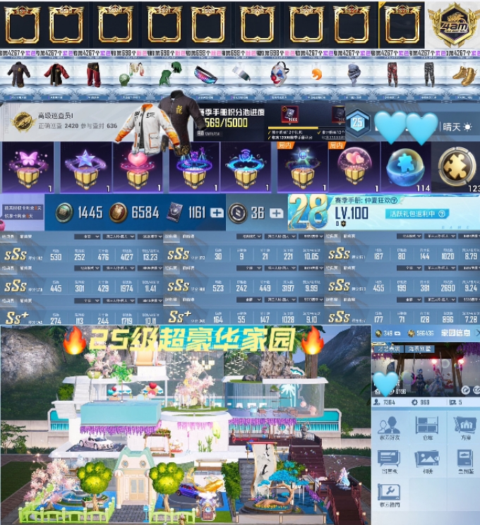 HPLX3272881和平精英账号详情图7 HPLX3272881和平精英账号详情图7
