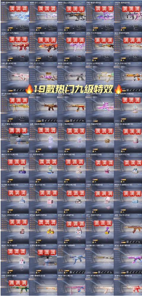 HPLX3272881和平精英账号详情图9 HPLX3272881和平精英账号详情图9