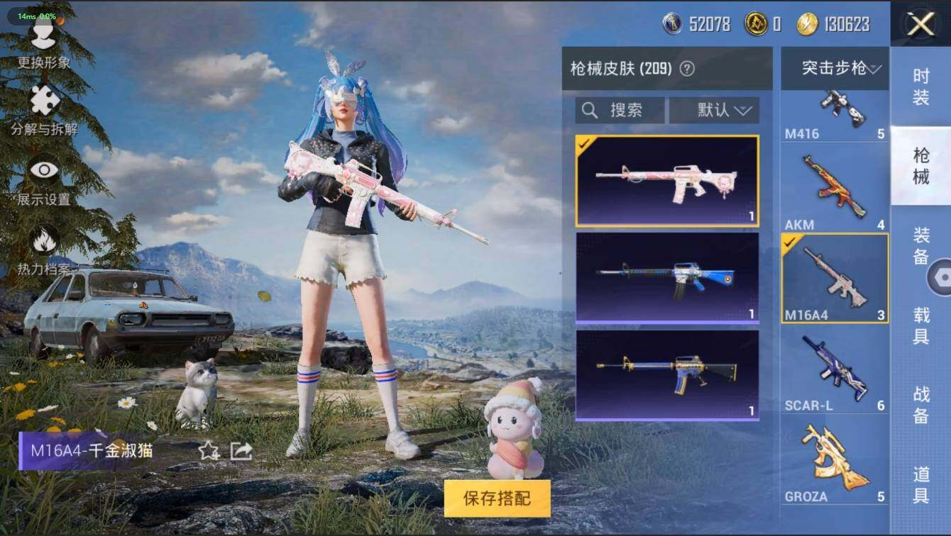 HPLX3272916和平精英账号详情图8 HPLX3272916和平精英账号详情图8
