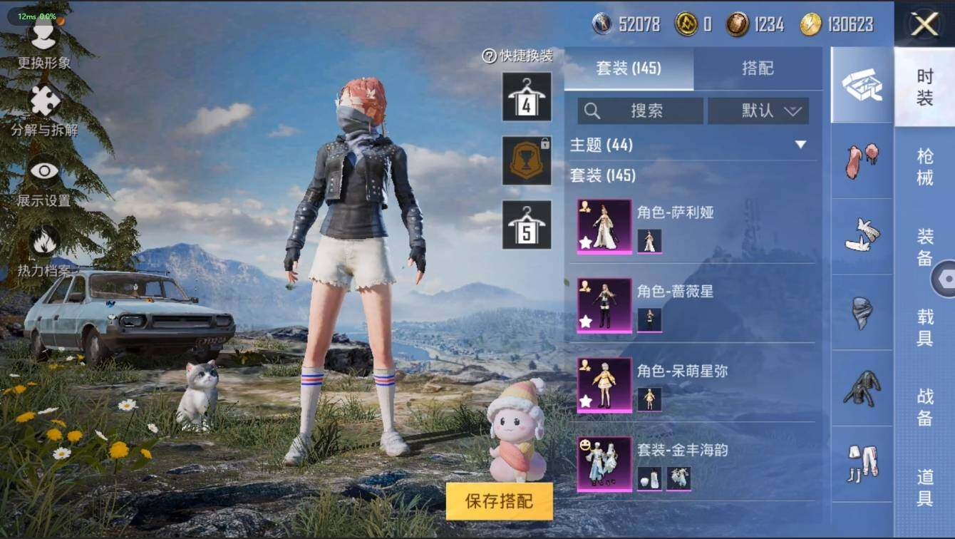 HPLX3272916和平精英账号详情图7 HPLX3272916和平精英账号详情图7