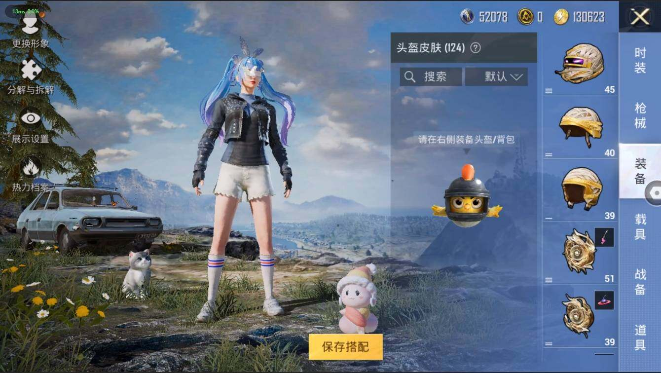 HPLX3272916和平精英账号详情图9 HPLX3272916和平精英账号详情图9