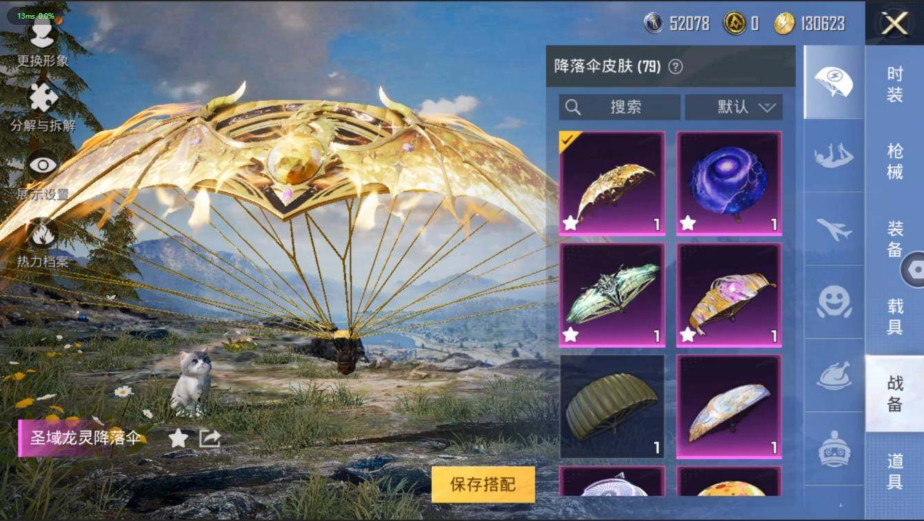 HPLX3272916和平精英账号详情图11 HPLX3272916和平精英账号详情图11