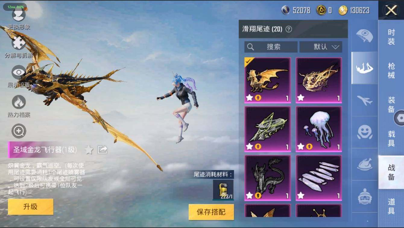 HPLX3272916和平精英账号详情图12 HPLX3272916和平精英账号详情图12