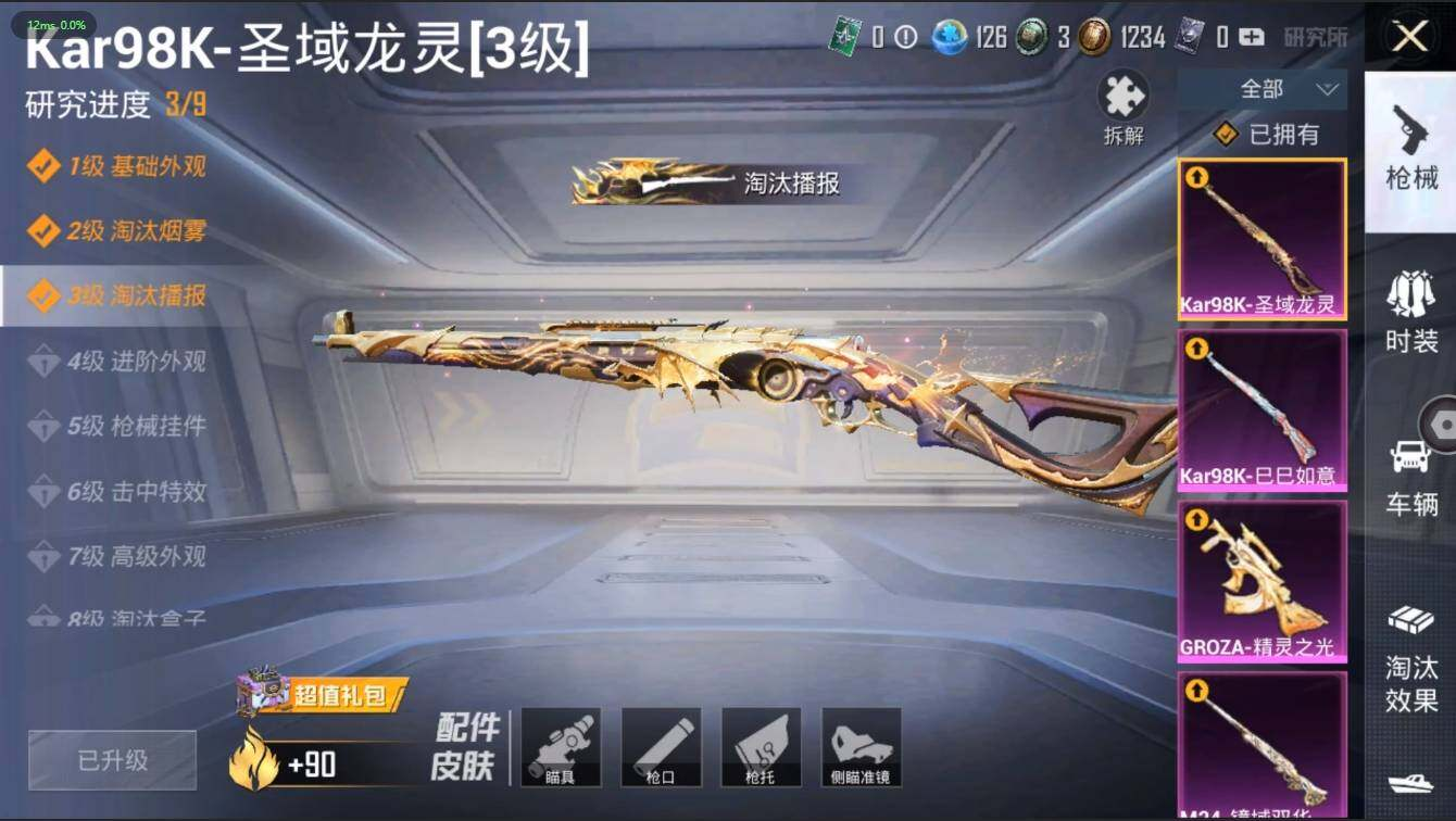 HPLX3272916和平精英账号详情图14 HPLX3272916和平精英账号详情图14