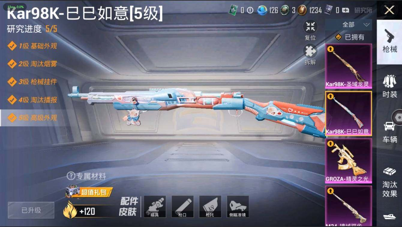 HPLX3272916和平精英账号详情图15 HPLX3272916和平精英账号详情图15