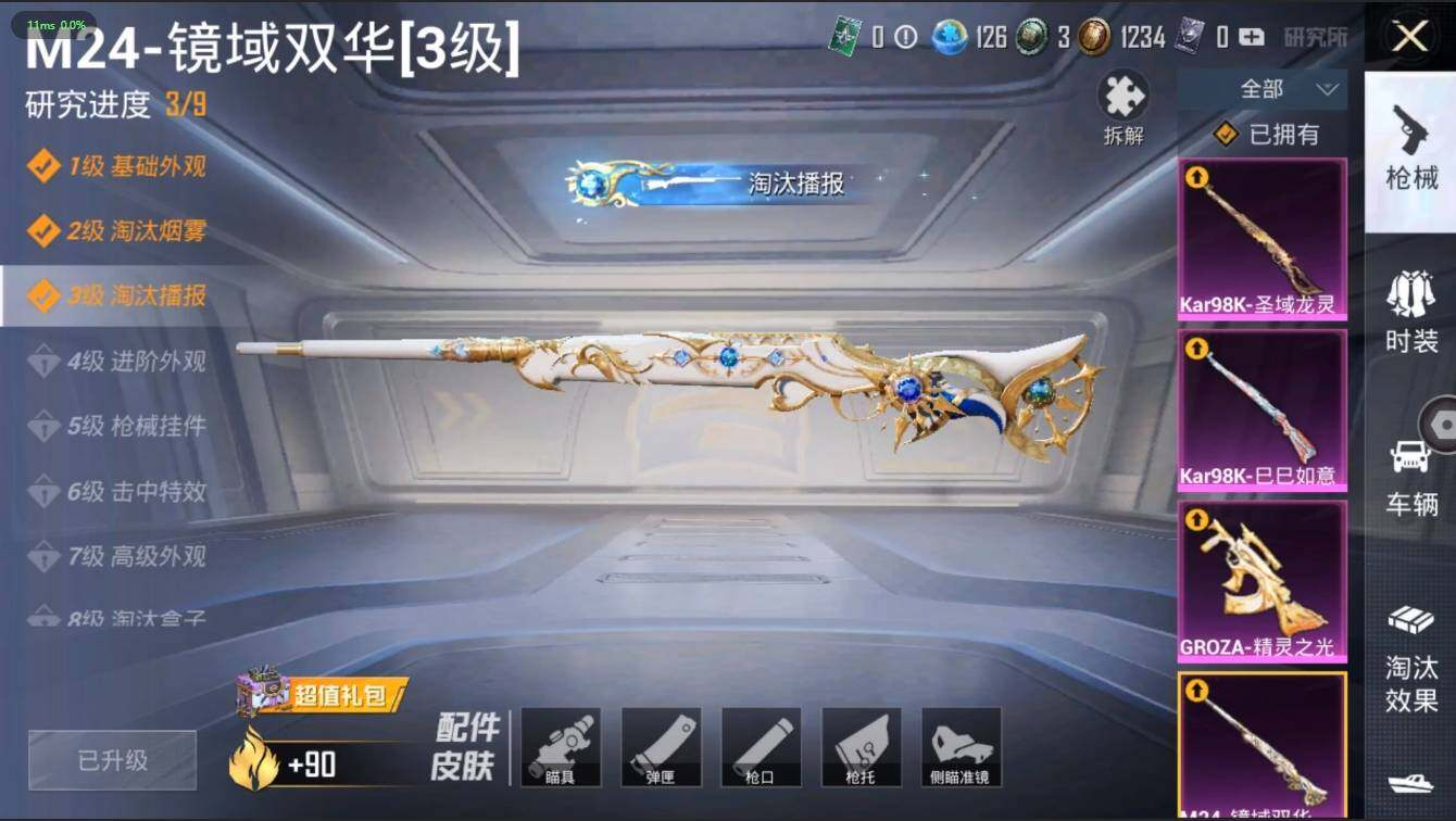 HPLX3272916和平精英账号详情图17 HPLX3272916和平精英账号详情图17