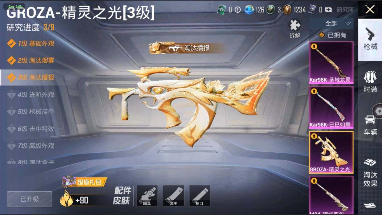 HPLX3272916和平精英账号详情图16 HPLX3272916和平精英账号详情图16