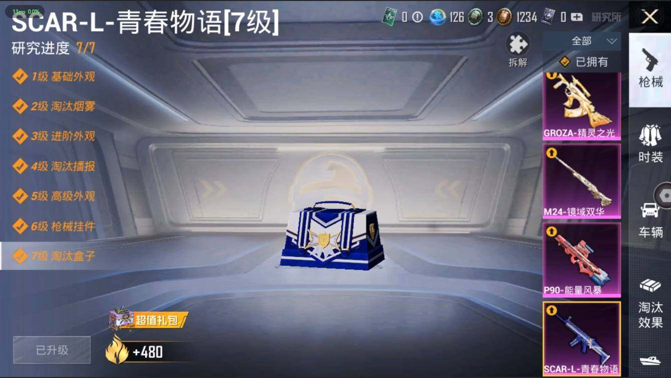 HPLX3272916和平精英账号详情图19 HPLX3272916和平精英账号详情图19