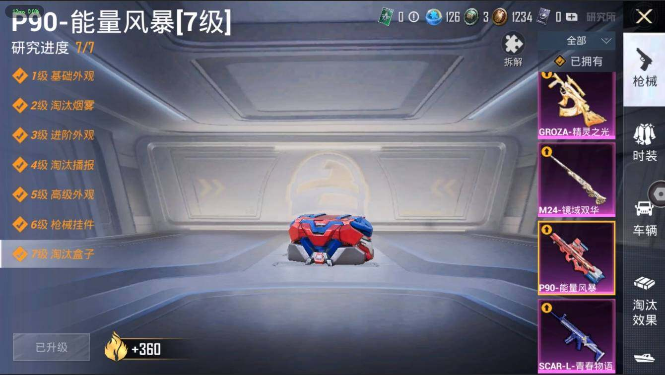 HPLX3272916和平精英账号详情图18 HPLX3272916和平精英账号详情图18