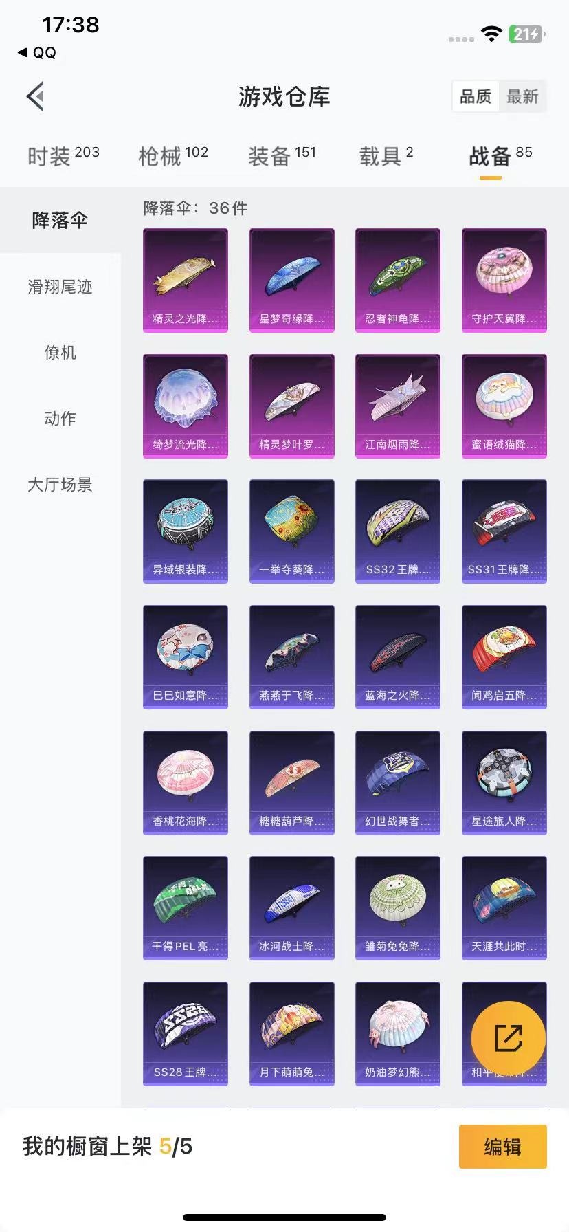 HPQM3272942和平精英账号详情图2 HPQM3272942和平精英账号详情图2