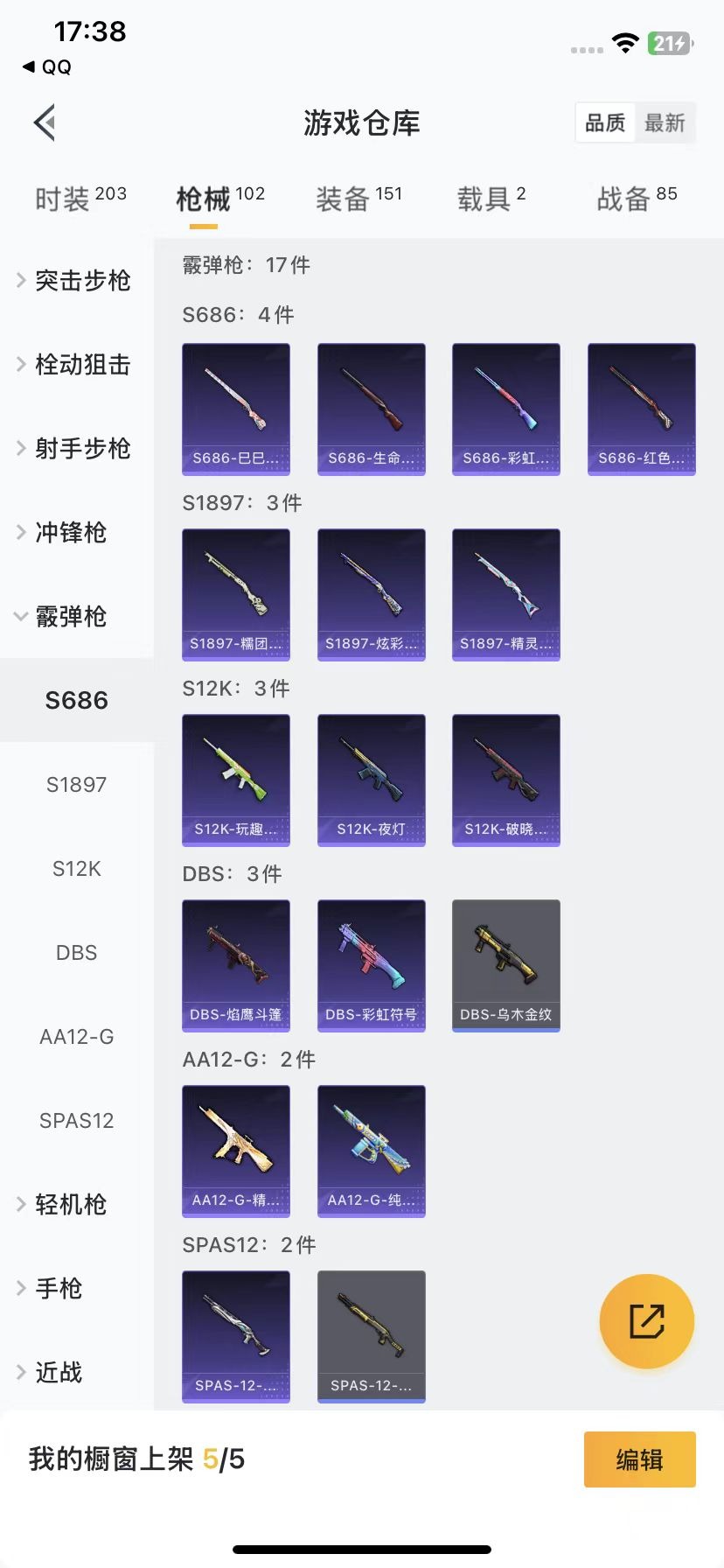 HPQM3272942和平精英账号详情图5 HPQM3272942和平精英账号详情图5