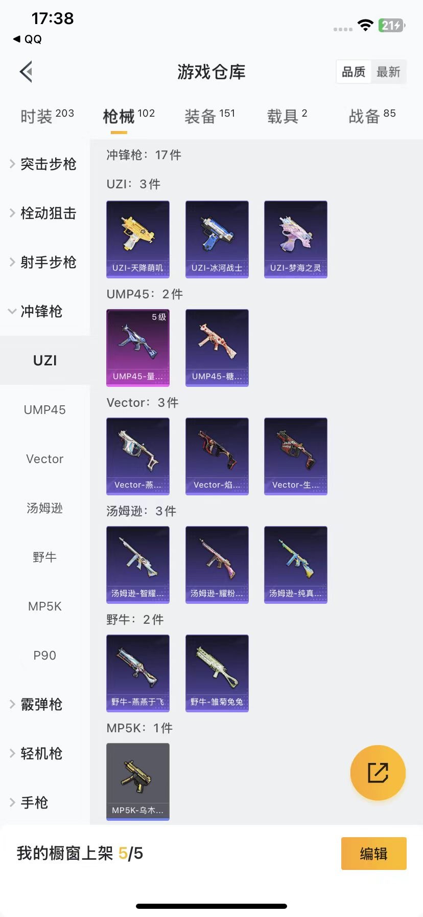 HPQM3272942和平精英账号详情图10 HPQM3272942和平精英账号详情图10