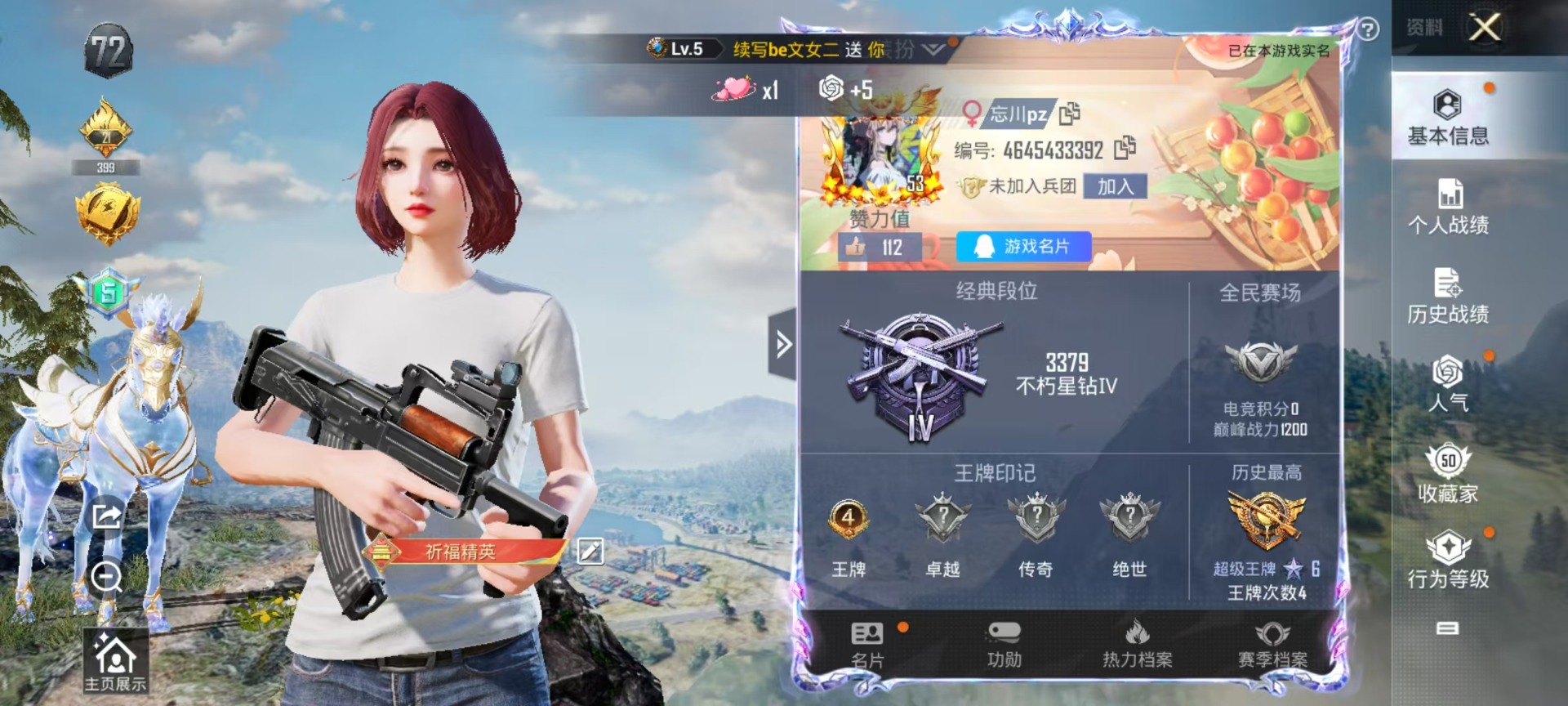 HPQM3272942和平精英账号详情图16 HPQM3272942和平精英账号详情图16