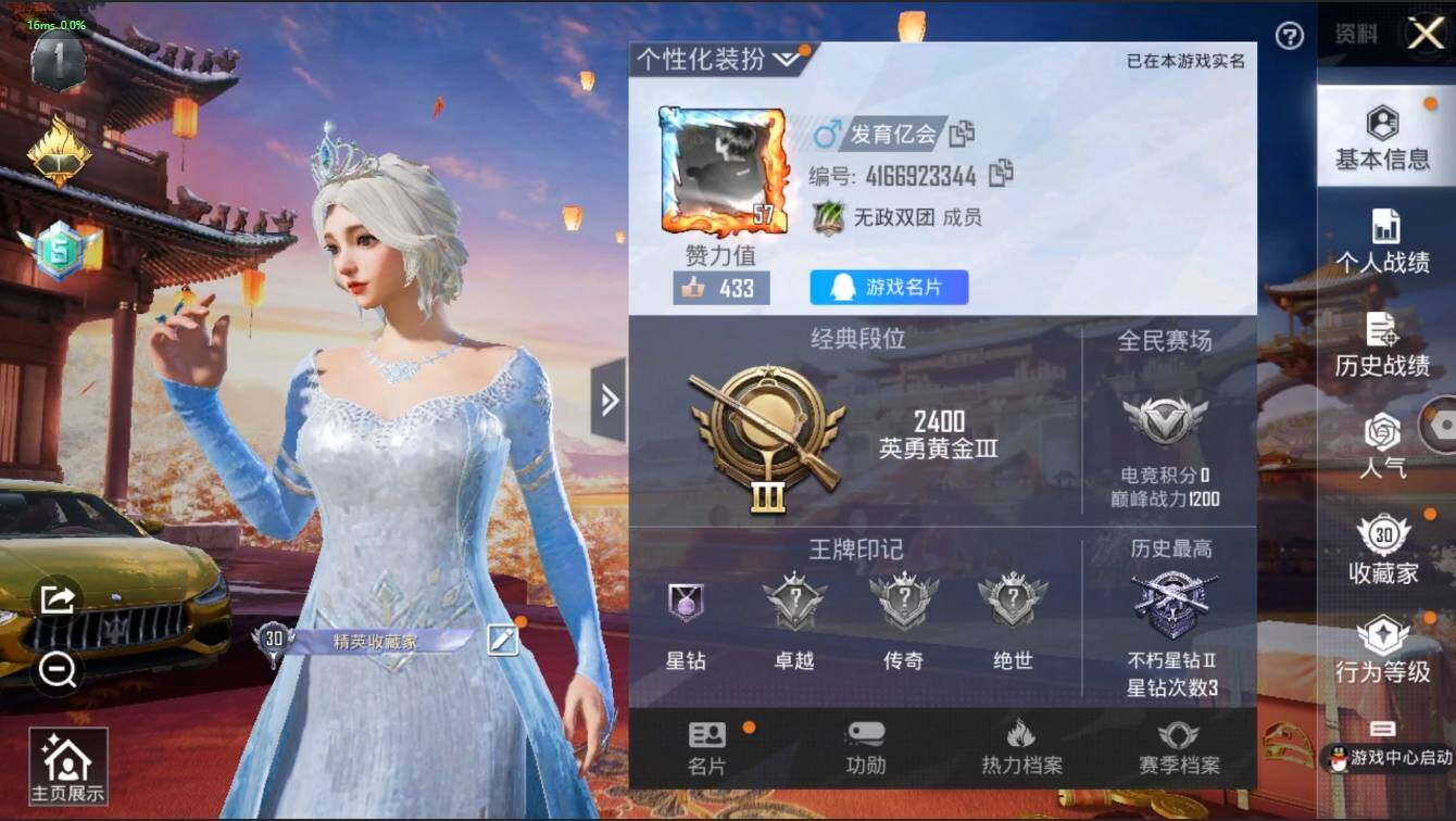 HPLX3272943和平精英账号详情图3 HPLX3272943和平精英账号详情图3