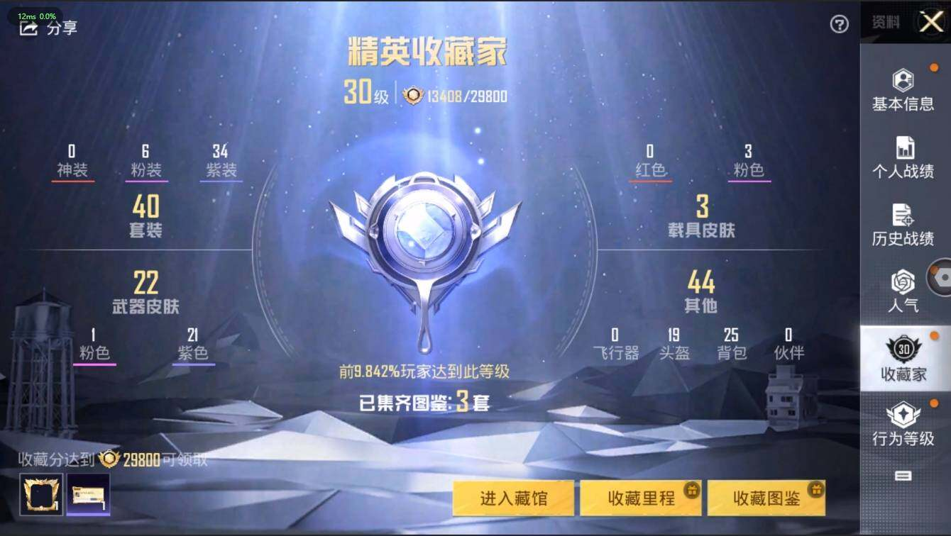 HPLX3272943和平精英账号详情图6 HPLX3272943和平精英账号详情图6