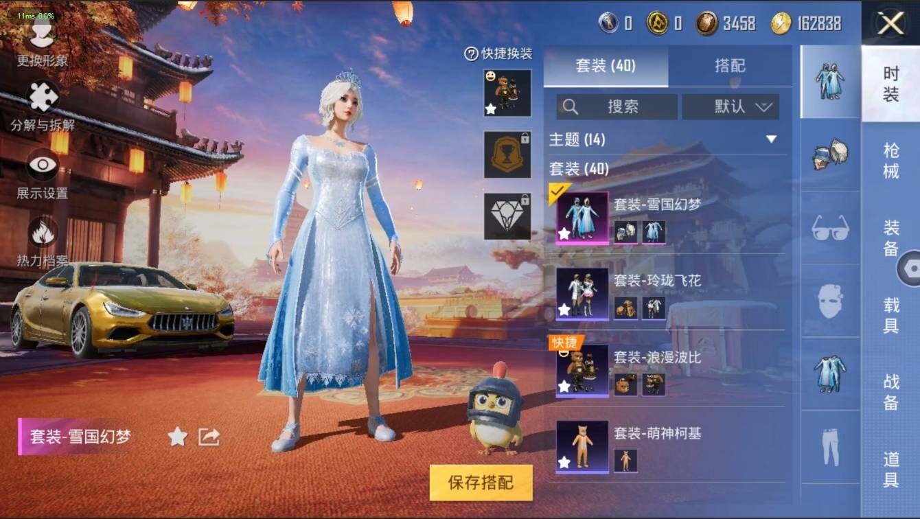 HPLX3272943和平精英账号详情图7 HPLX3272943和平精英账号详情图7