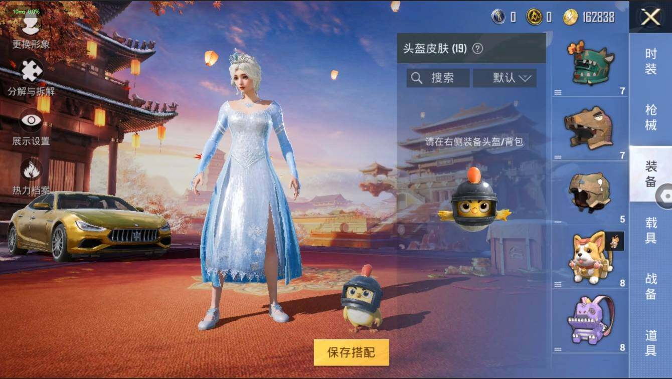 HPLX3272943和平精英账号详情图9 HPLX3272943和平精英账号详情图9