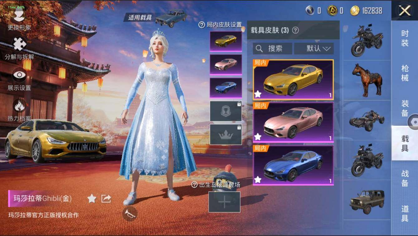 HPLX3272943和平精英账号详情图10 HPLX3272943和平精英账号详情图10